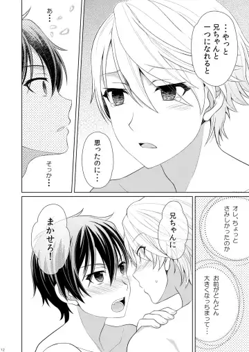 [Ura] Brother Complex Fhentai - Page 14