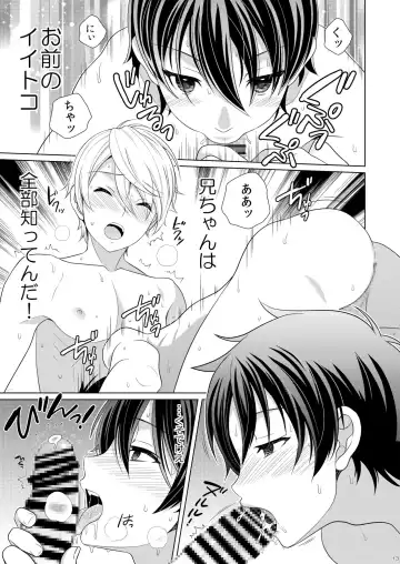 [Ura] Brother Complex Fhentai - Page 15