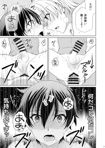 [Ura] Brother Complex Fhentai - Page 17