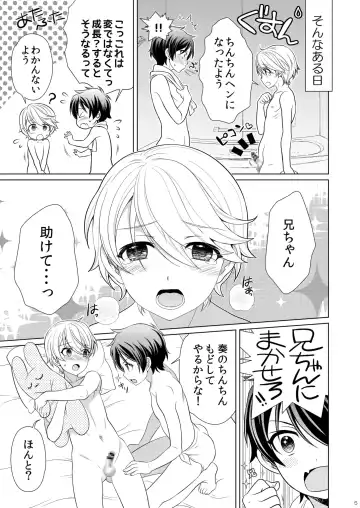 [Ura] Brother Complex Fhentai - Page 7