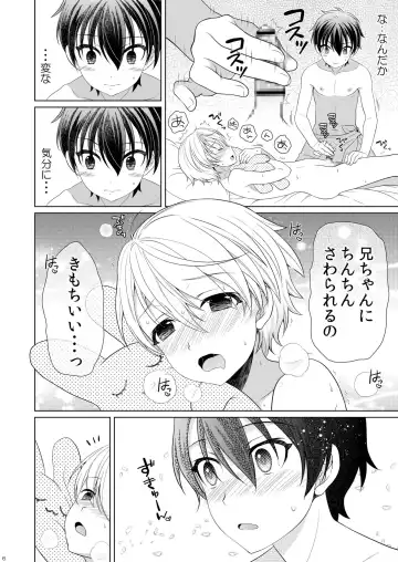 [Ura] Brother Complex Fhentai - Page 8