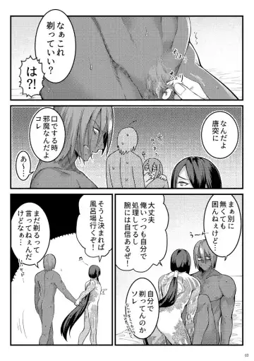 [Ko Tora] Yokei na Ke o Soru Dake no Hon Fhentai - Page 2