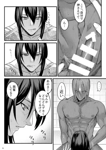 [Ko Tora] Yokei na Ke o Soru Dake no Hon Fhentai - Page 5