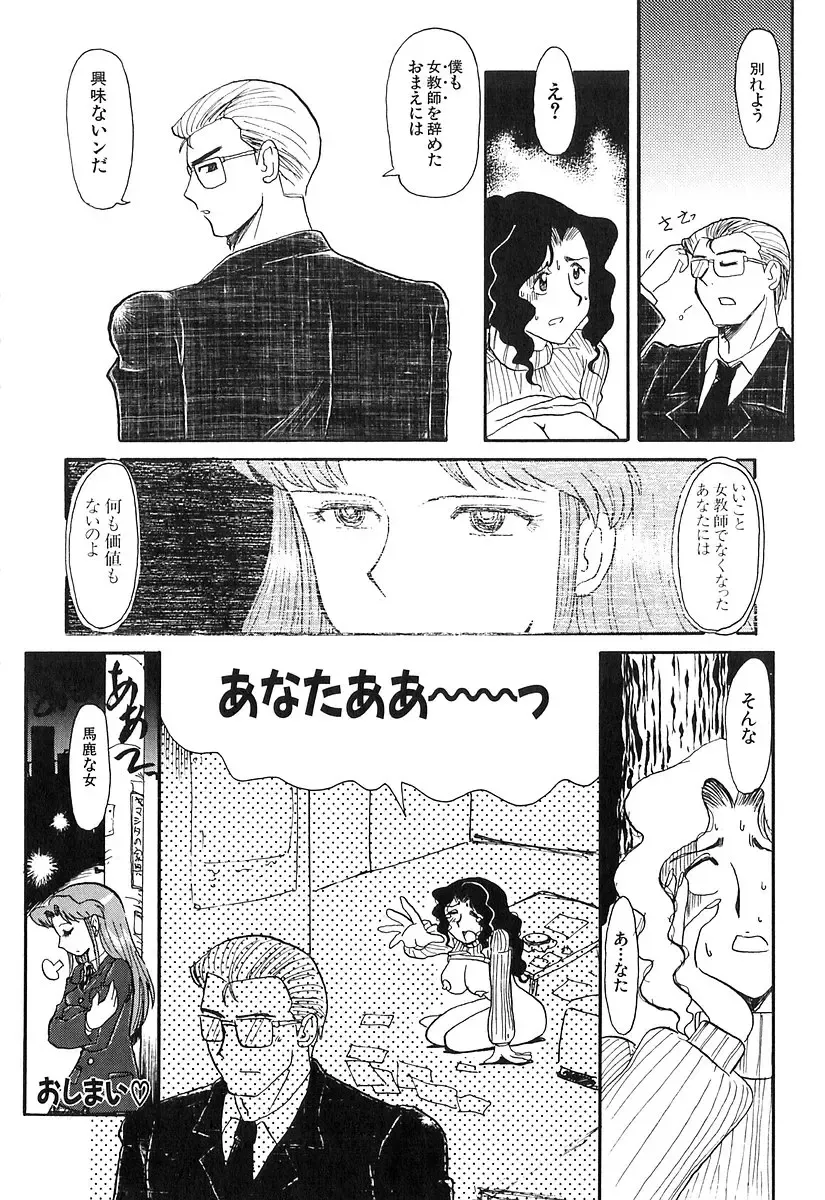 [Yokoyama Chicha] Pai Pan Ya Fhentai - Page 105