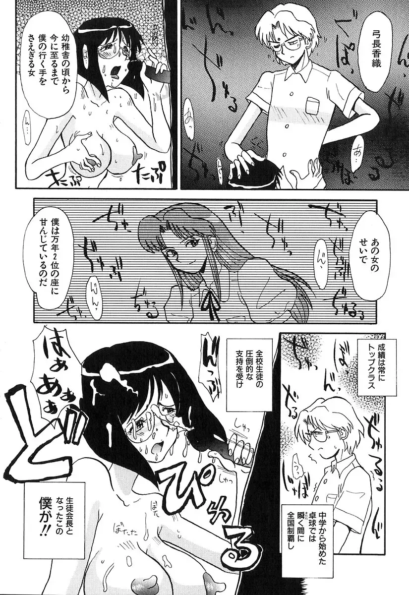 [Yokoyama Chicha] Pai Pan Ya Fhentai - Page 109