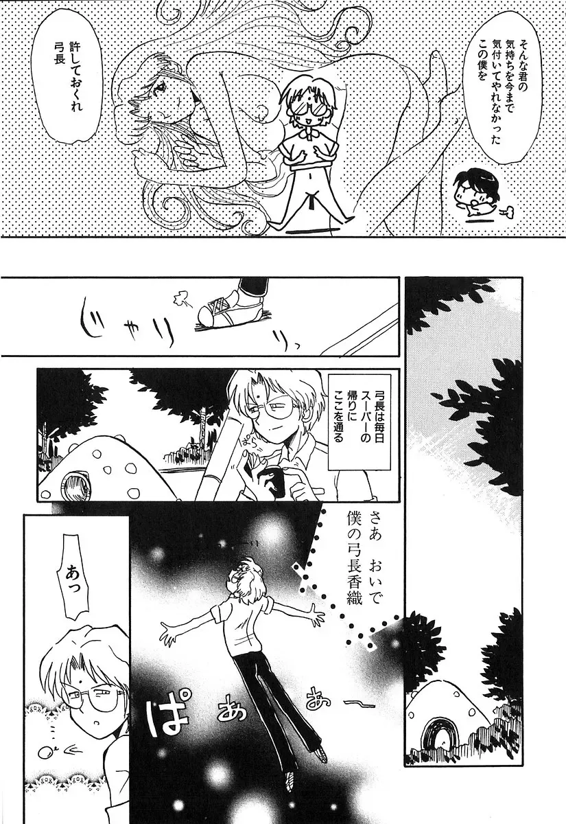 [Yokoyama Chicha] Pai Pan Ya Fhentai - Page 120