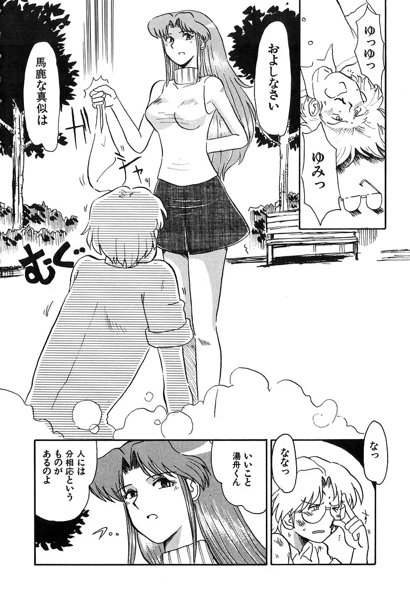 [Yokoyama Chicha] Pai Pan Ya Fhentai - Page 123