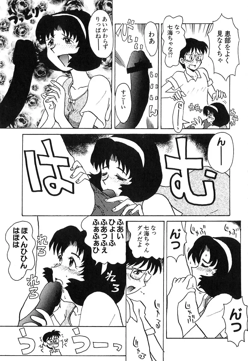 [Yokoyama Chicha] Pai Pan Ya Fhentai - Page 132