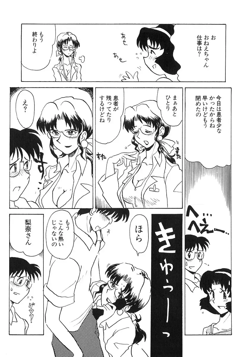 [Yokoyama Chicha] Pai Pan Ya Fhentai - Page 134