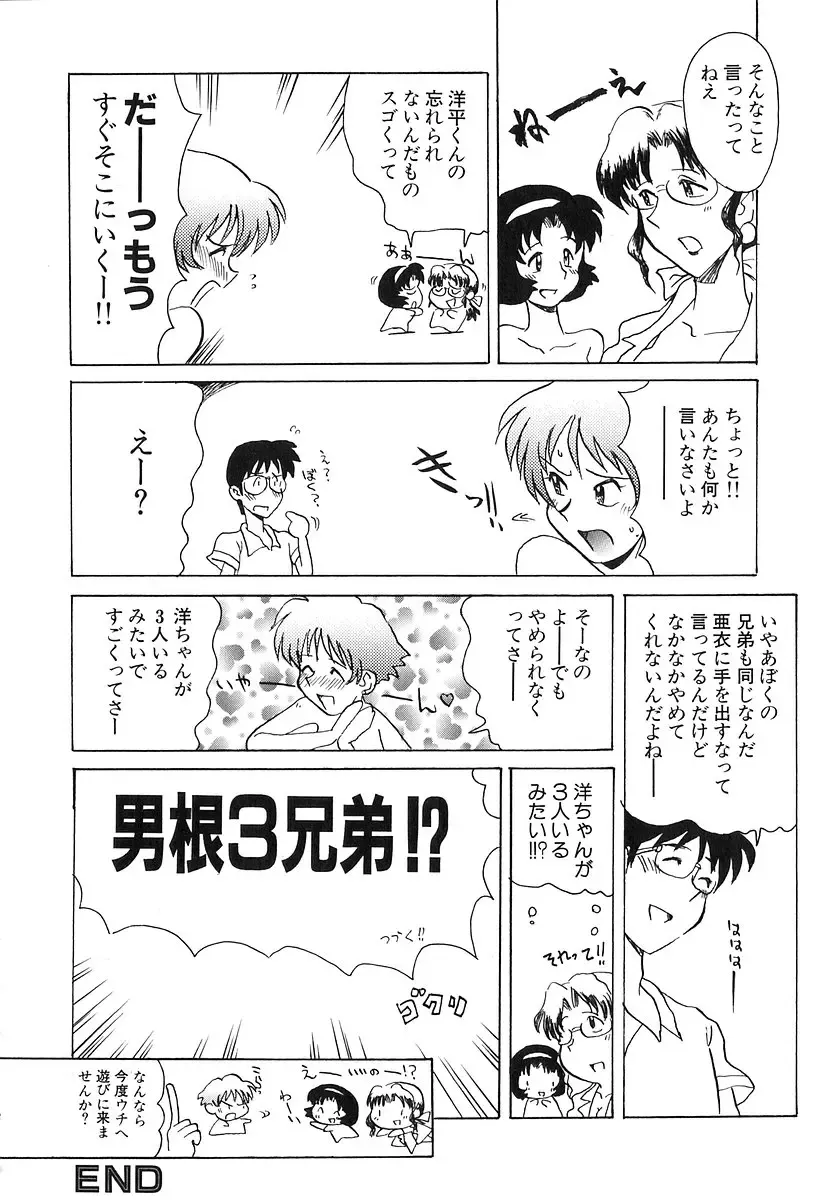 [Yokoyama Chicha] Pai Pan Ya Fhentai - Page 141