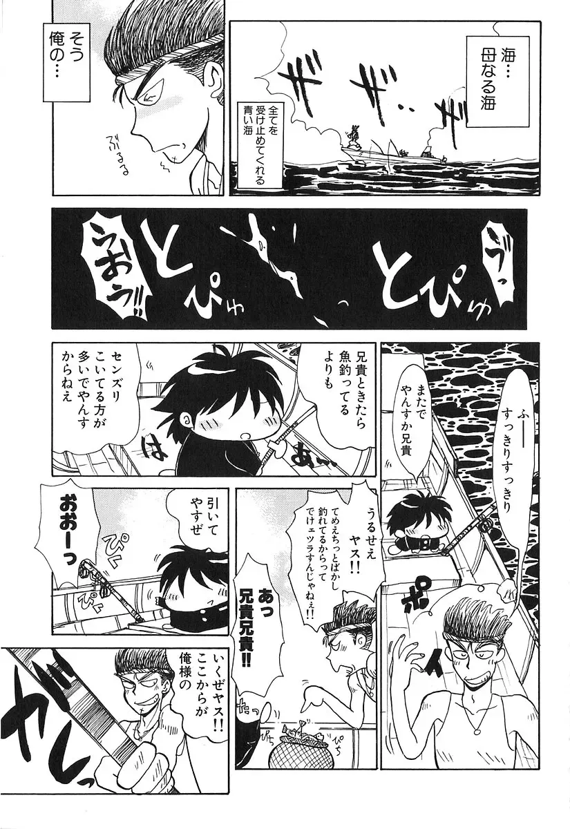 [Yokoyama Chicha] Pai Pan Ya Fhentai - Page 142