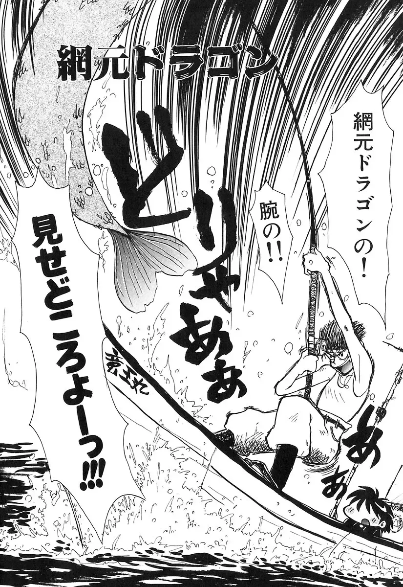 [Yokoyama Chicha] Pai Pan Ya Fhentai - Page 143