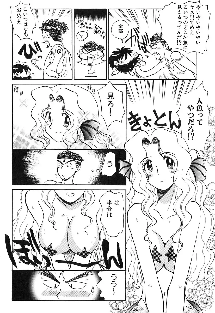 [Yokoyama Chicha] Pai Pan Ya Fhentai - Page 145