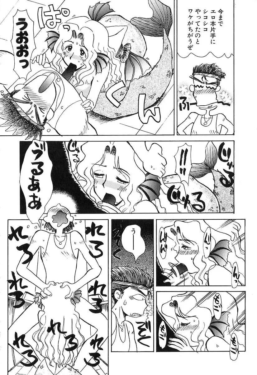 [Yokoyama Chicha] Pai Pan Ya Fhentai - Page 149