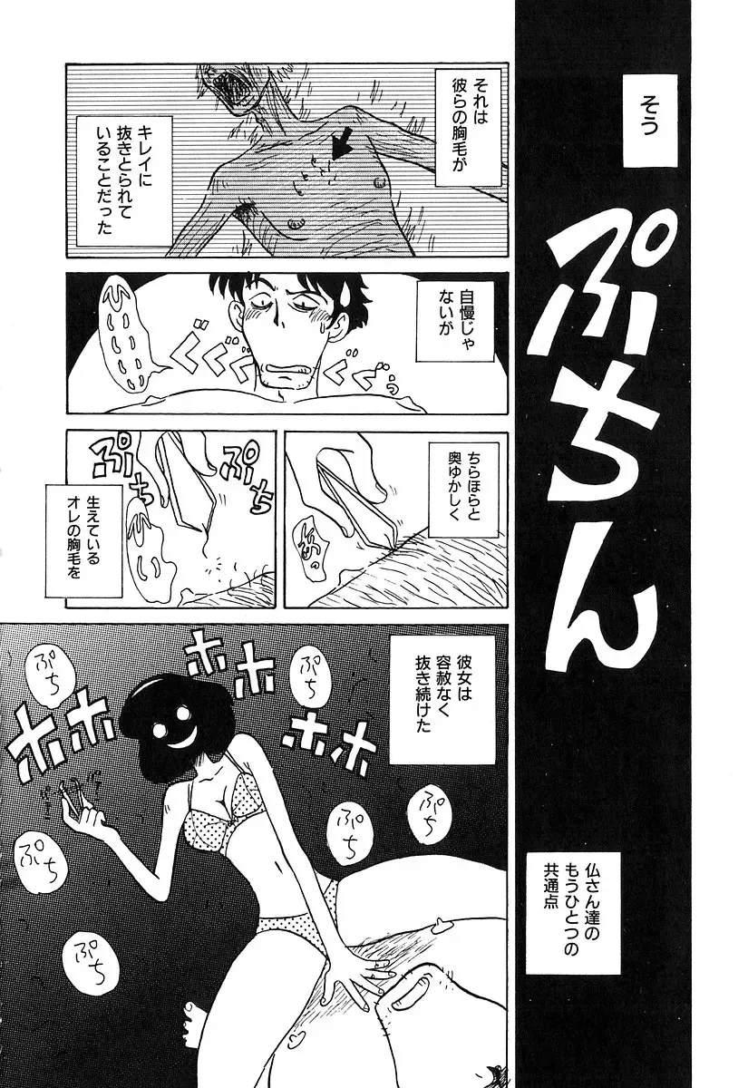 [Yokoyama Chicha] Pai Pan Ya Fhentai - Page 15