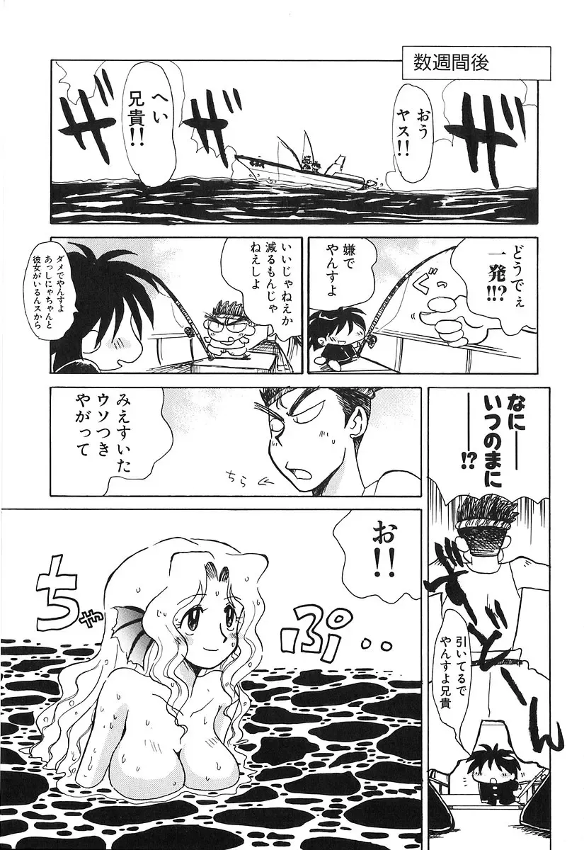 [Yokoyama Chicha] Pai Pan Ya Fhentai - Page 156