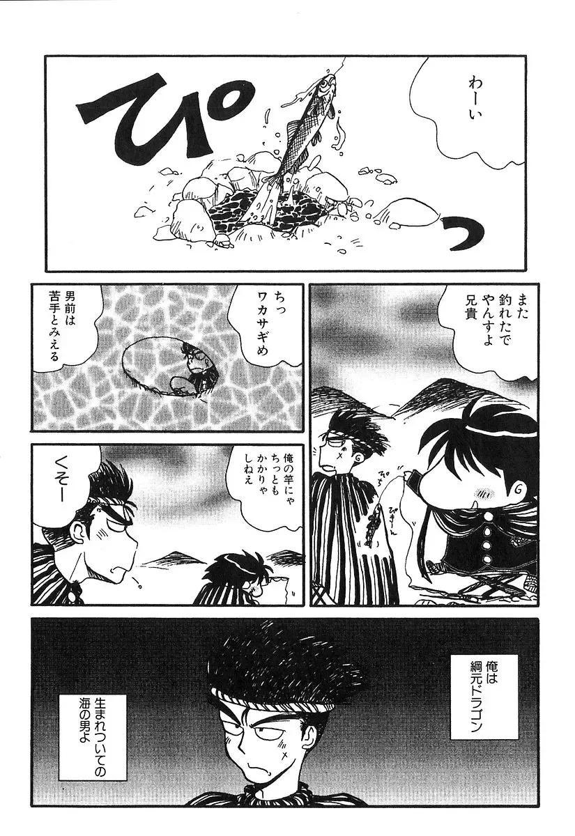 [Yokoyama Chicha] Pai Pan Ya Fhentai - Page 159