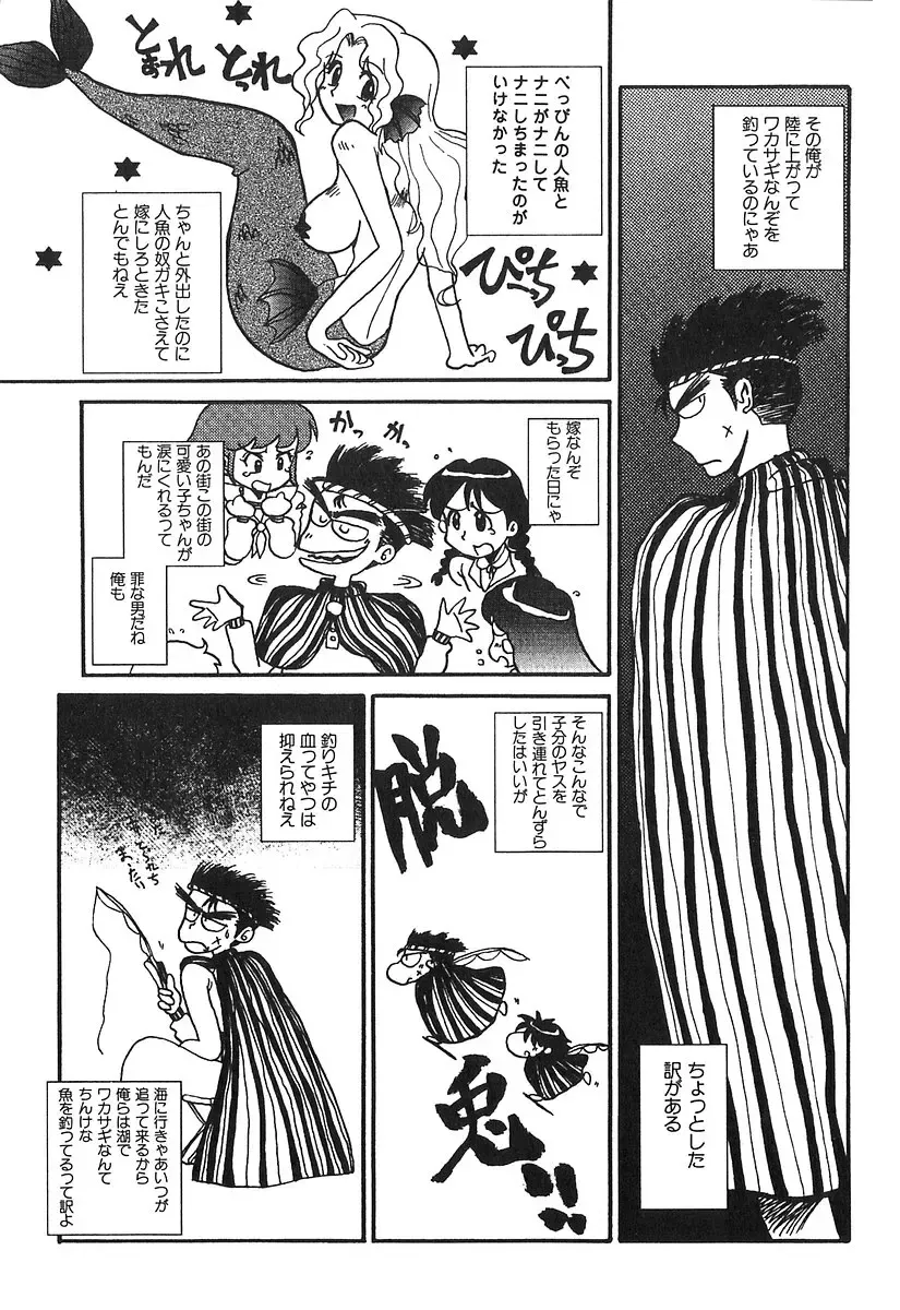 [Yokoyama Chicha] Pai Pan Ya Fhentai - Page 160