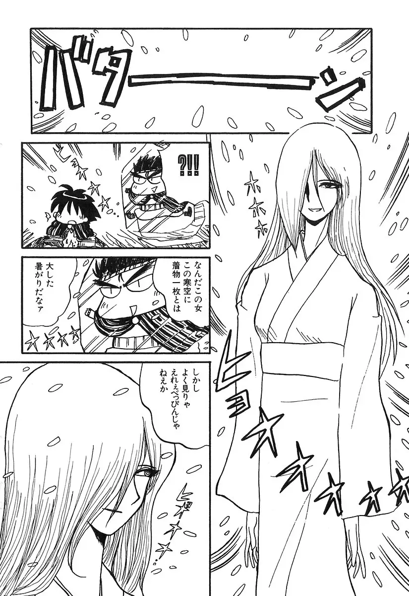 [Yokoyama Chicha] Pai Pan Ya Fhentai - Page 163