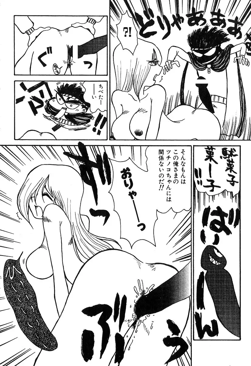 [Yokoyama Chicha] Pai Pan Ya Fhentai - Page 171