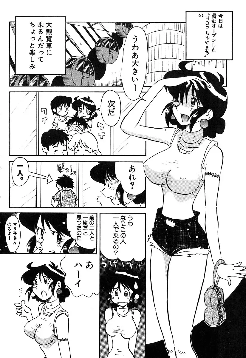 [Yokoyama Chicha] Pai Pan Ya Fhentai - Page 175