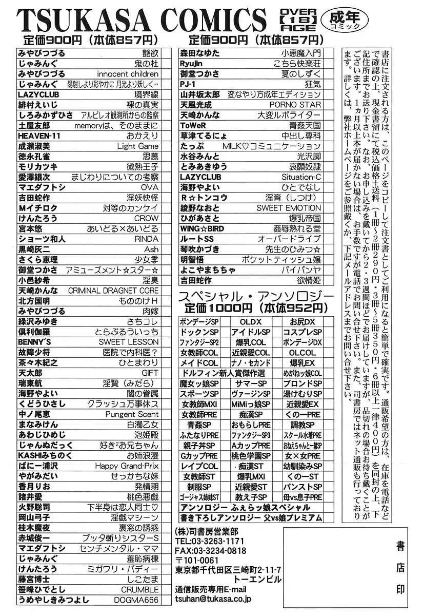 [Yokoyama Chicha] Pai Pan Ya Fhentai - Page 181