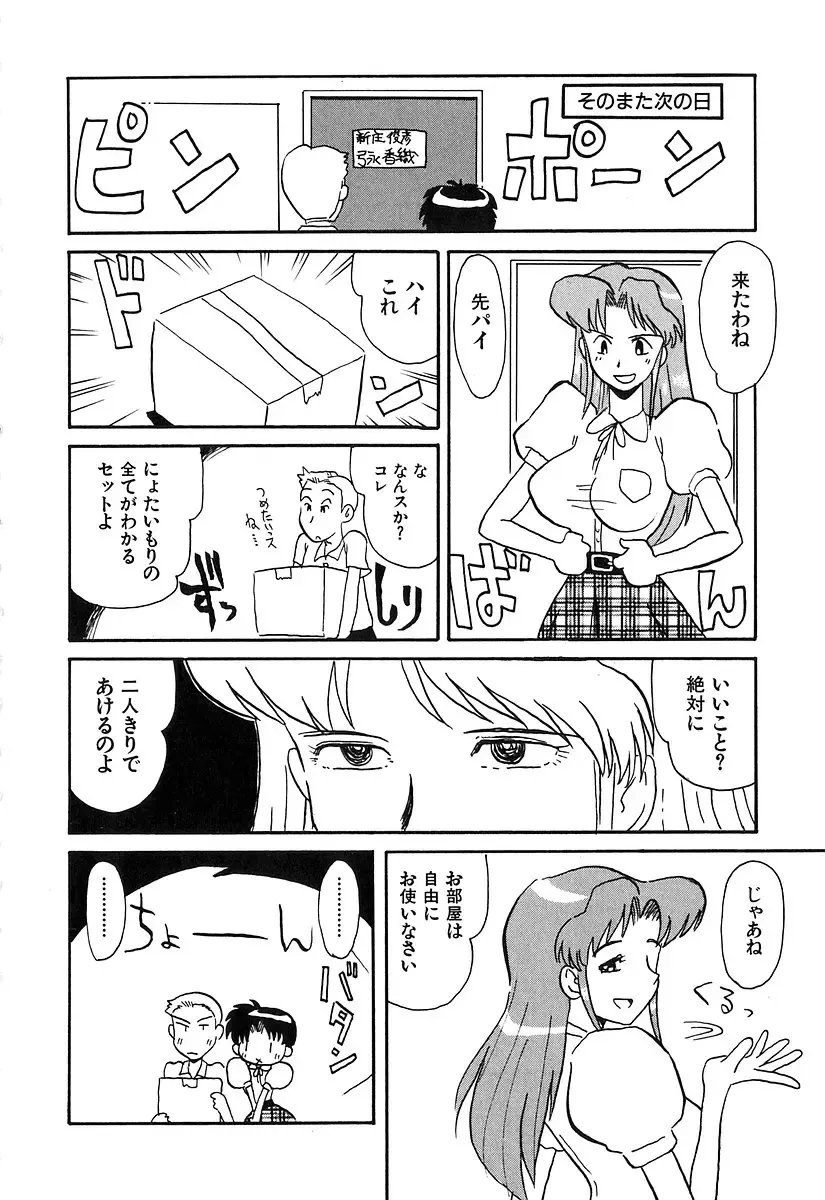 [Yokoyama Chicha] Pai Pan Ya Fhentai - Page 55