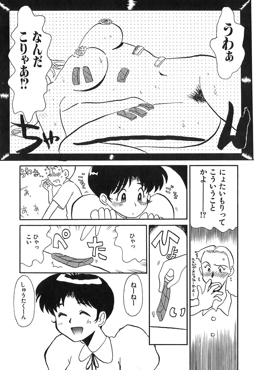 [Yokoyama Chicha] Pai Pan Ya Fhentai - Page 57