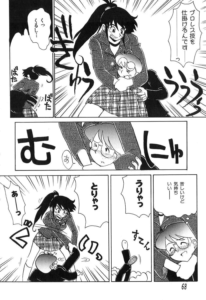 [Yokoyama Chicha] Pai Pan Ya Fhentai - Page 69