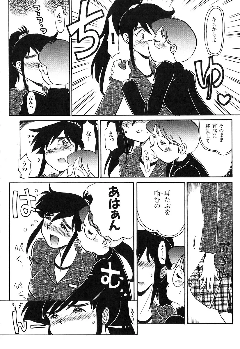 [Yokoyama Chicha] Pai Pan Ya Fhentai - Page 75