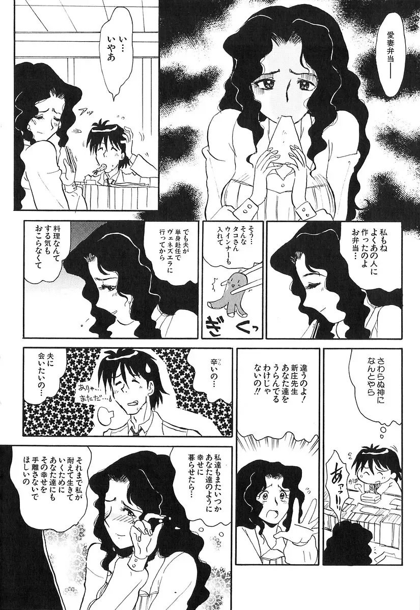 [Yokoyama Chicha] Pai Pan Ya Fhentai - Page 89