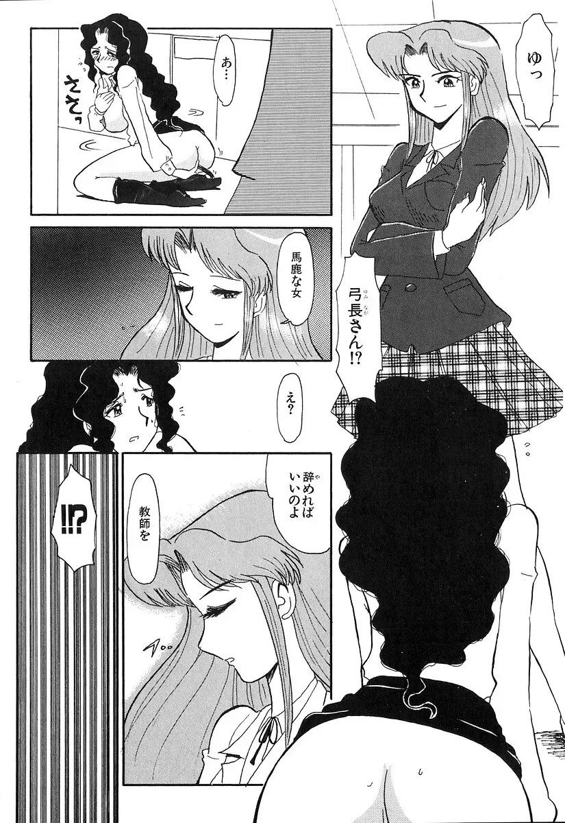 [Yokoyama Chicha] Pai Pan Ya Fhentai - Page 95