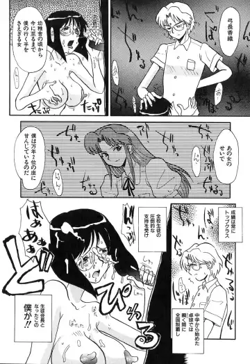 [Yokoyama Chicha] Pai Pan Ya Fhentai - Page 109