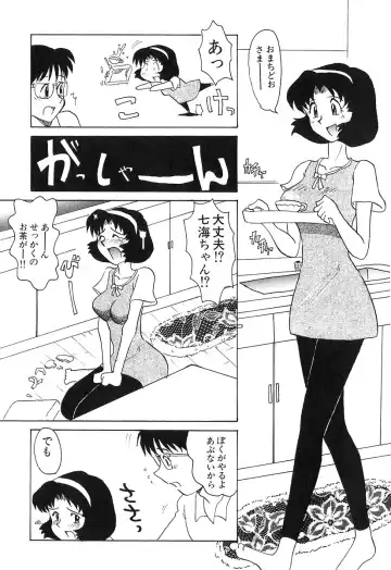 [Yokoyama Chicha] Pai Pan Ya Fhentai - Page 129