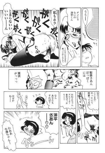 [Yokoyama Chicha] Pai Pan Ya Fhentai - Page 136