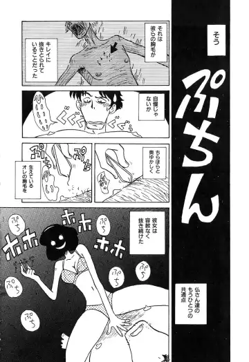 [Yokoyama Chicha] Pai Pan Ya Fhentai - Page 15