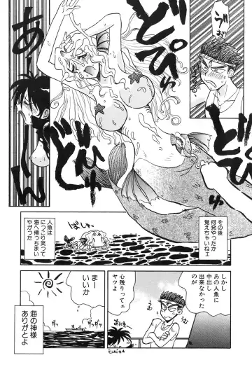 [Yokoyama Chicha] Pai Pan Ya Fhentai - Page 155
