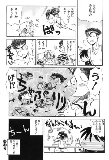 [Yokoyama Chicha] Pai Pan Ya Fhentai - Page 157