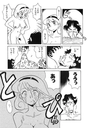 [Yokoyama Chicha] Pai Pan Ya Fhentai - Page 18