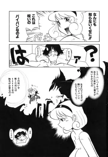 [Yokoyama Chicha] Pai Pan Ya Fhentai - Page 20