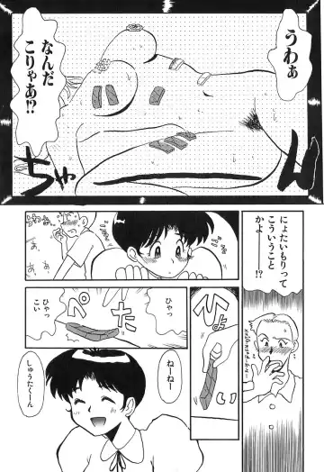 [Yokoyama Chicha] Pai Pan Ya Fhentai - Page 57