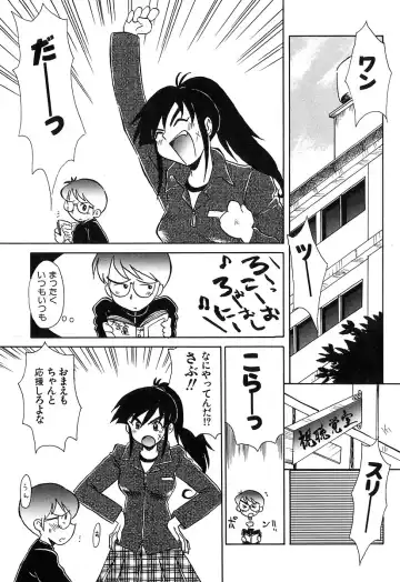 [Yokoyama Chicha] Pai Pan Ya Fhentai - Page 67