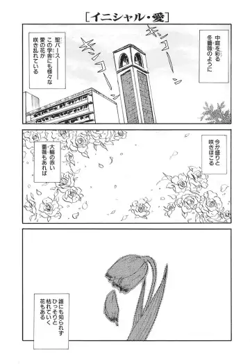 [Yokoyama Chicha] Pai Pan Ya Fhentai - Page 86