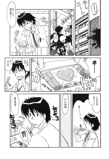 [Yokoyama Chicha] Pai Pan Ya Fhentai - Page 88