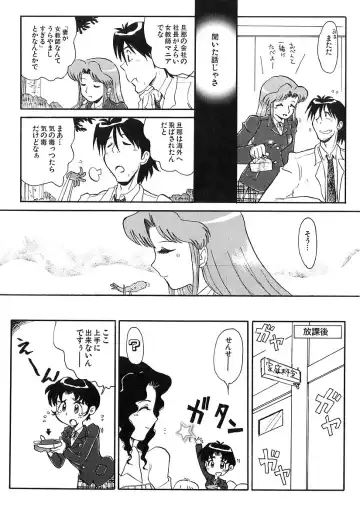 [Yokoyama Chicha] Pai Pan Ya Fhentai - Page 91