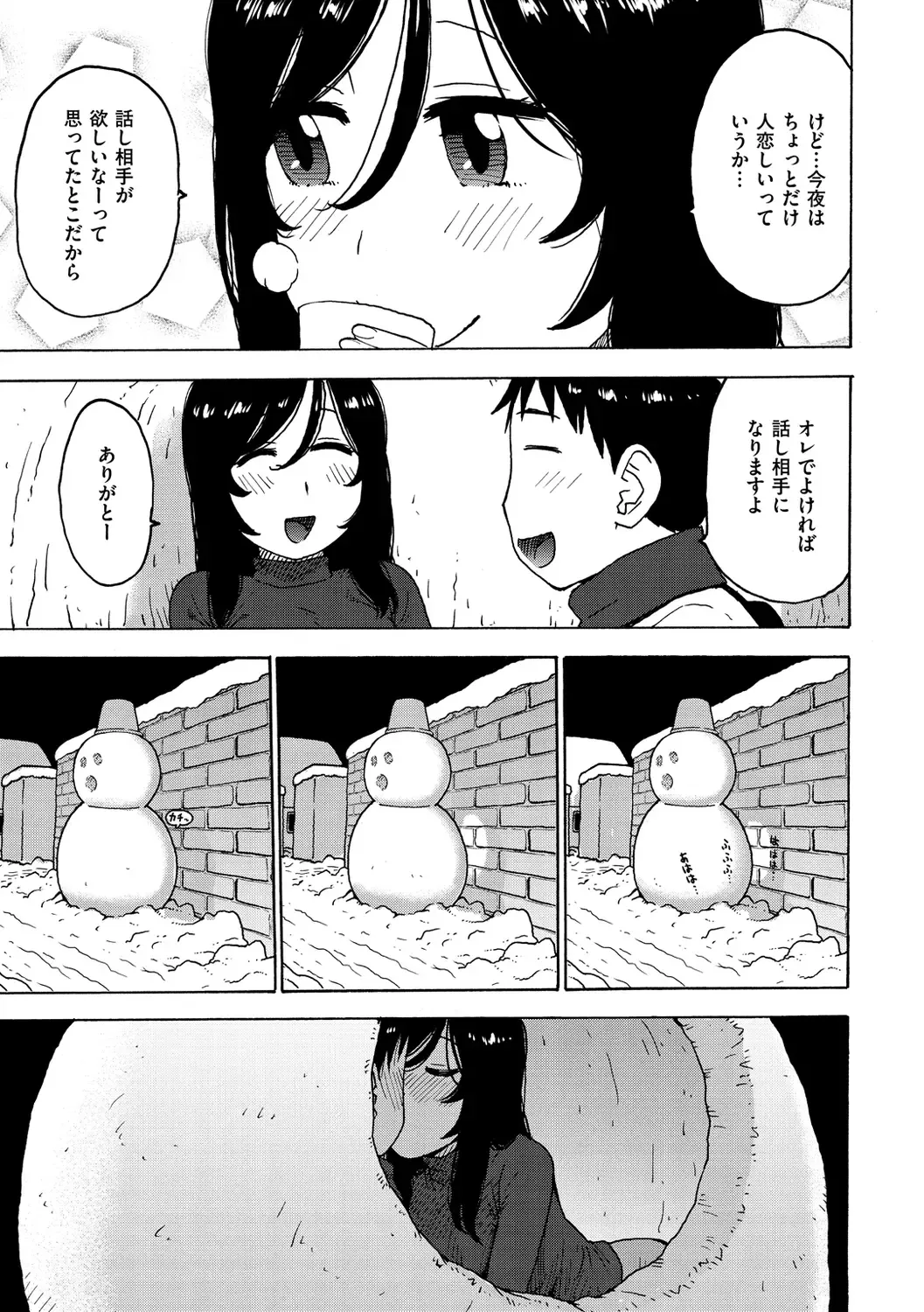 [Karma Tatsurou] Rakuukan no Sekai toka Fhentai - Page 121