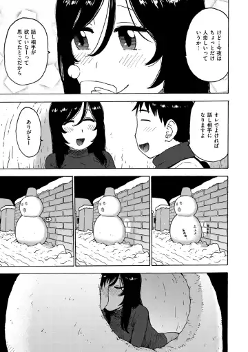 [Karma Tatsurou] Rakuukan no Sekai toka Fhentai - Page 121