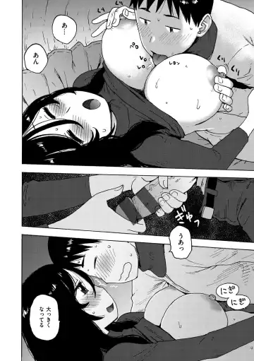 [Karma Tatsurou] Rakuukan no Sekai toka Fhentai - Page 124