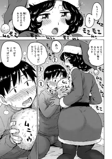 [Karma Tatsurou] Rakuukan no Sekai toka Fhentai - Page 135