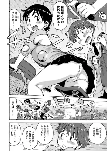 [Karma Tatsurou] Rakuukan no Sekai toka Fhentai - Page 14